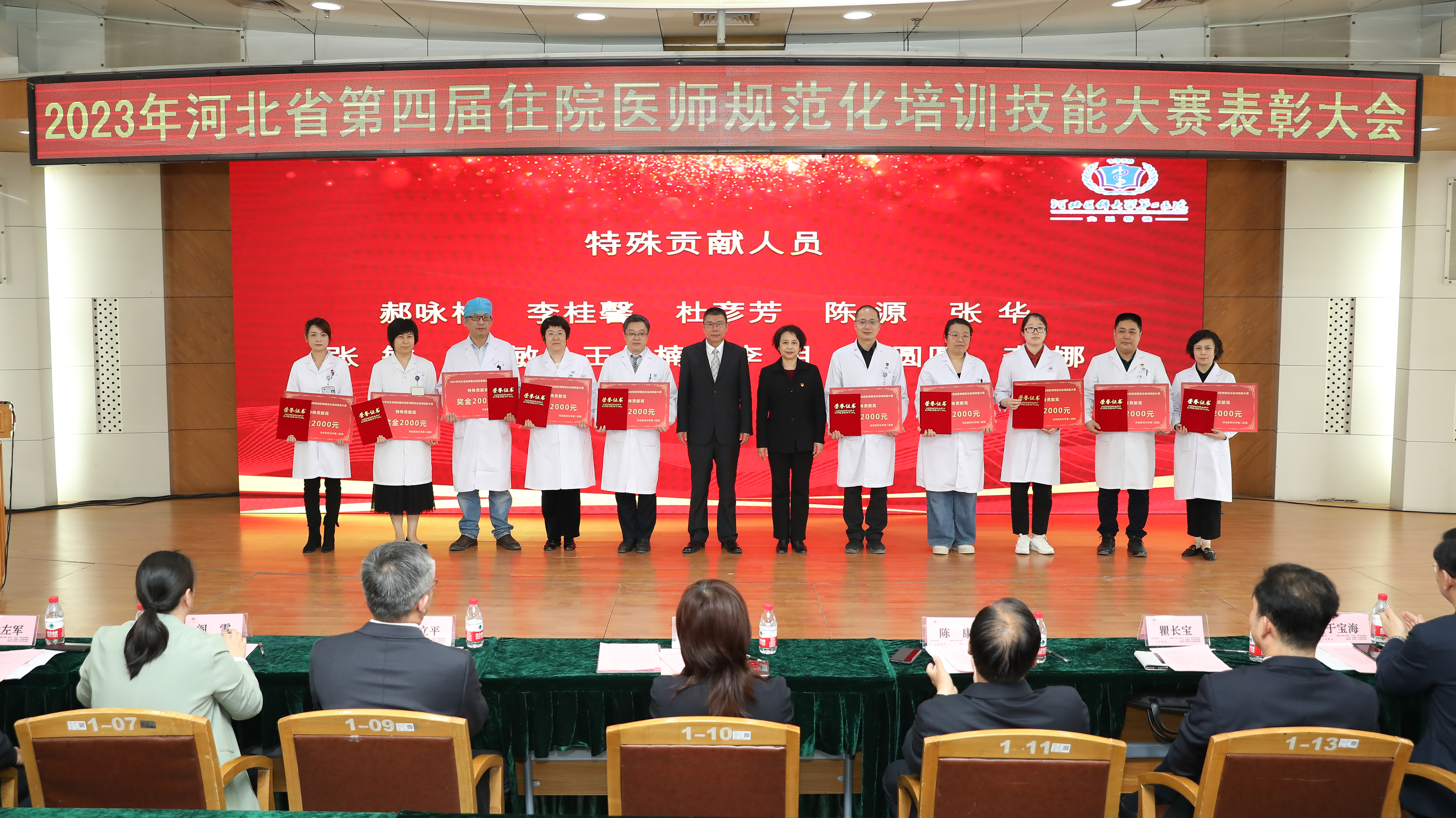 全科醫(yī)學(xué)科專業(yè)張敏獲院內(nèi)特殊貢獻(xiàn)人員獎