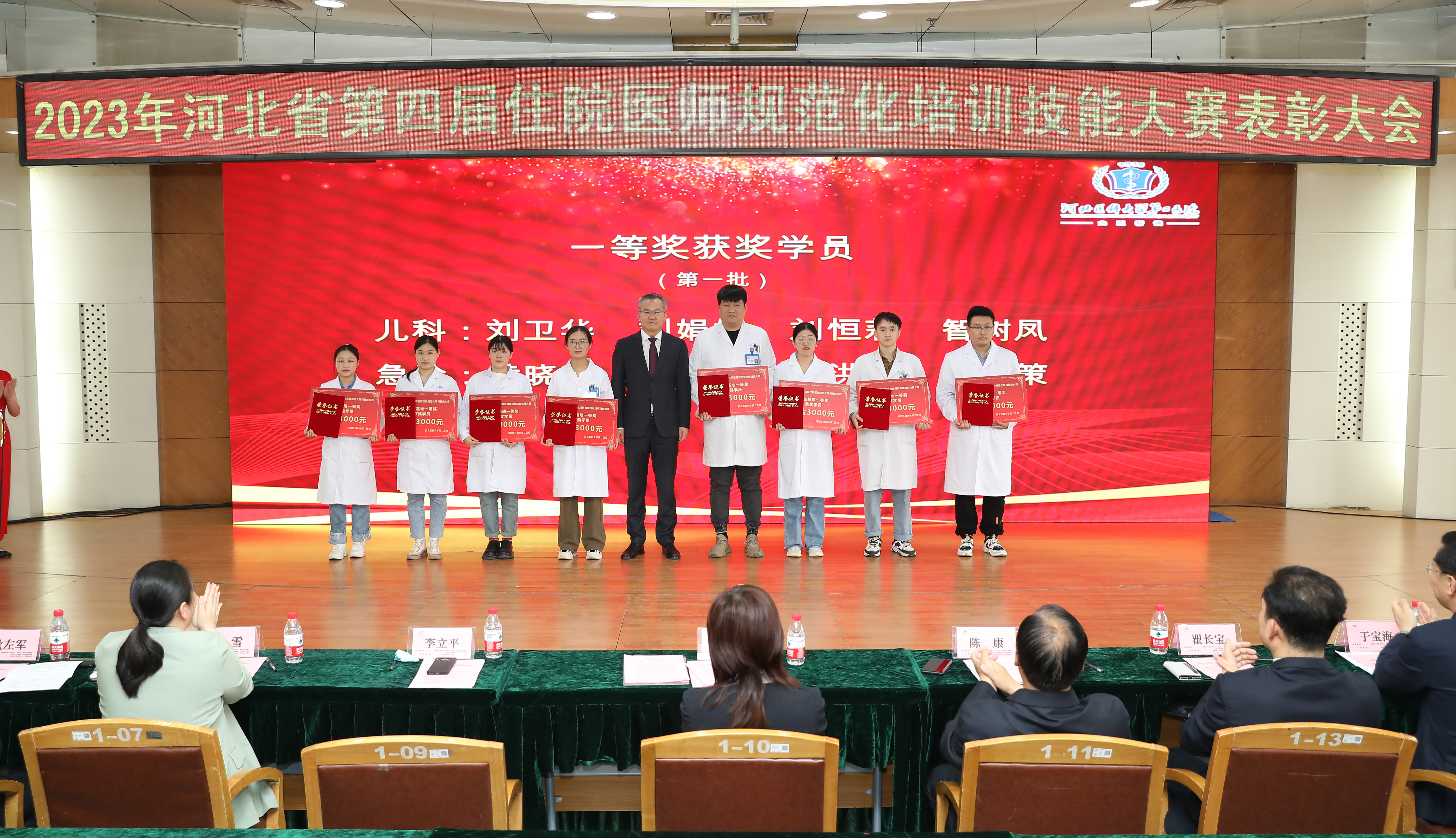全科醫(yī)學(xué)科專業(yè)李若楠、王獻(xiàn)琳、武艷菊、胡亞東獲優(yōu)秀學(xué)員獎